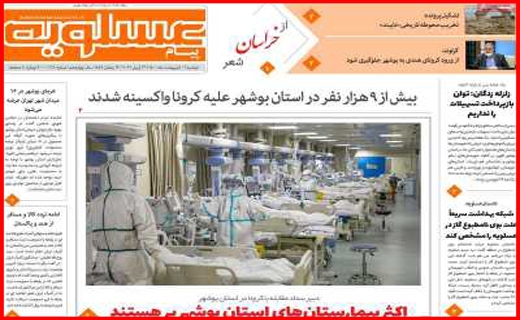 گره احتکاران مسکن کی باز می شود؟/ عرضه مستقیم کرونا/ به سود مستاجران!/ متهمی به نام سنگ آهن
