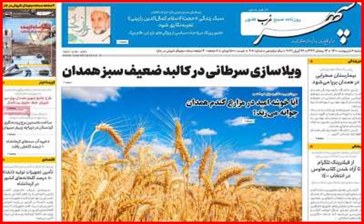 گره احتکاران مسکن کی باز می شود؟/ عرضه مستقیم کرونا/ به سود مستاجران!/ متهمی به نام سنگ آهن