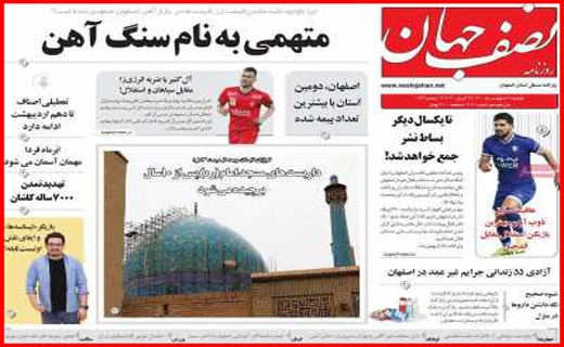 گره احتکاران مسکن کی باز می شود؟/ عرضه مستقیم کرونا/ به سود مستاجران!/ متهمی به نام سنگ آهن