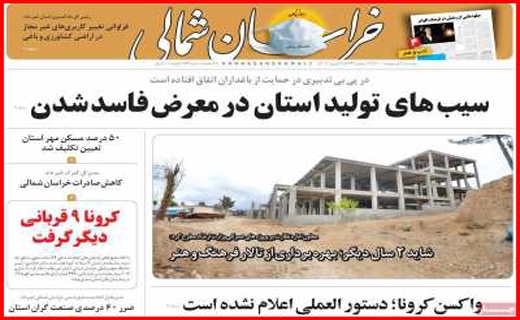 گره احتکاران مسکن کی باز می شود؟/ عرضه مستقیم کرونا/ به سود مستاجران!/ متهمی به نام سنگ آهن