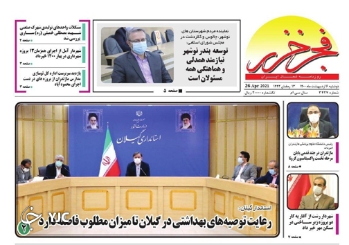 هشدار آبی! / زمین خواری؛ از پرونده&zwnj;ها تا ترفند&zwnj;ها