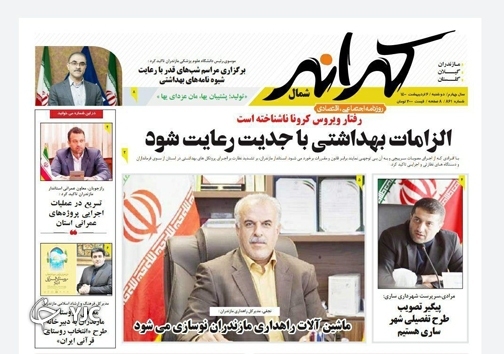 هشدار آبی! / زمین خواری؛ از پرونده&zwnj;ها تا ترفند&zwnj;ها