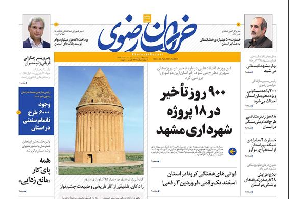 تیتر
