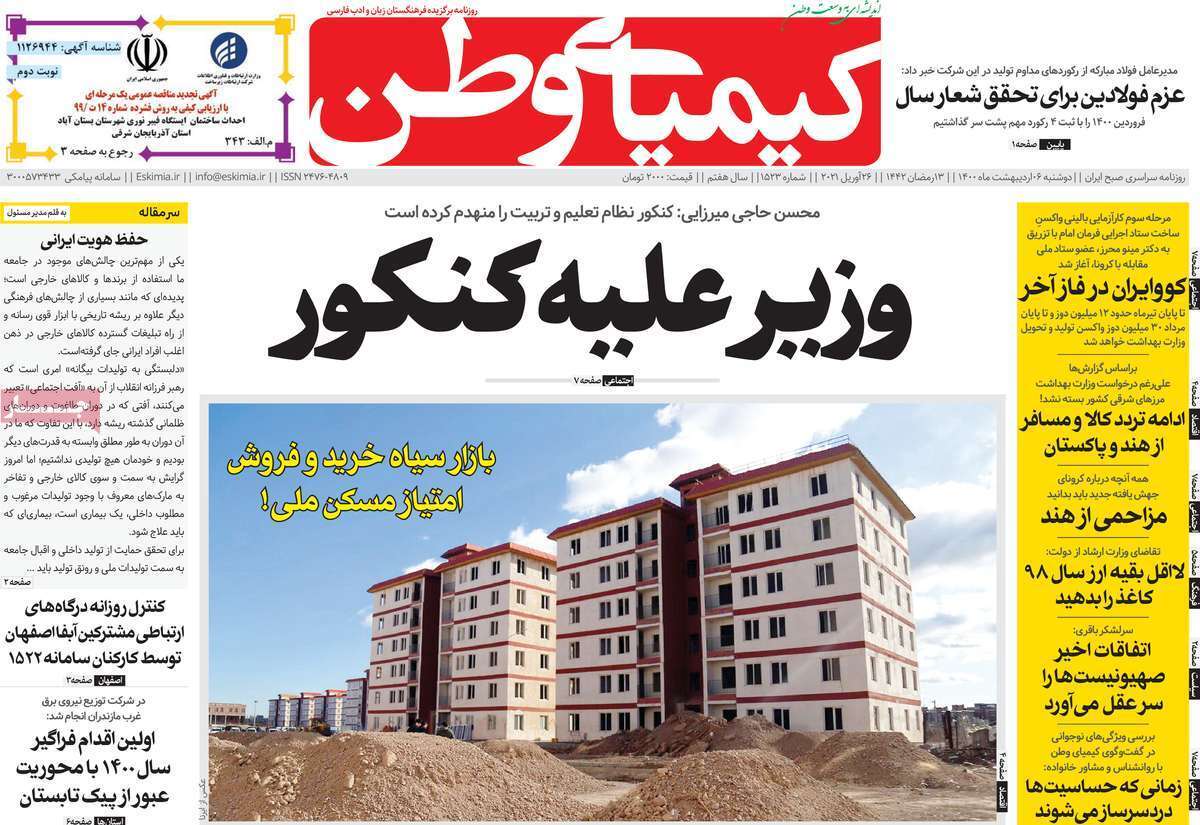 گره احتکار بازار مسکن باز می شود؟ / متهمی به نام سنگ آهن