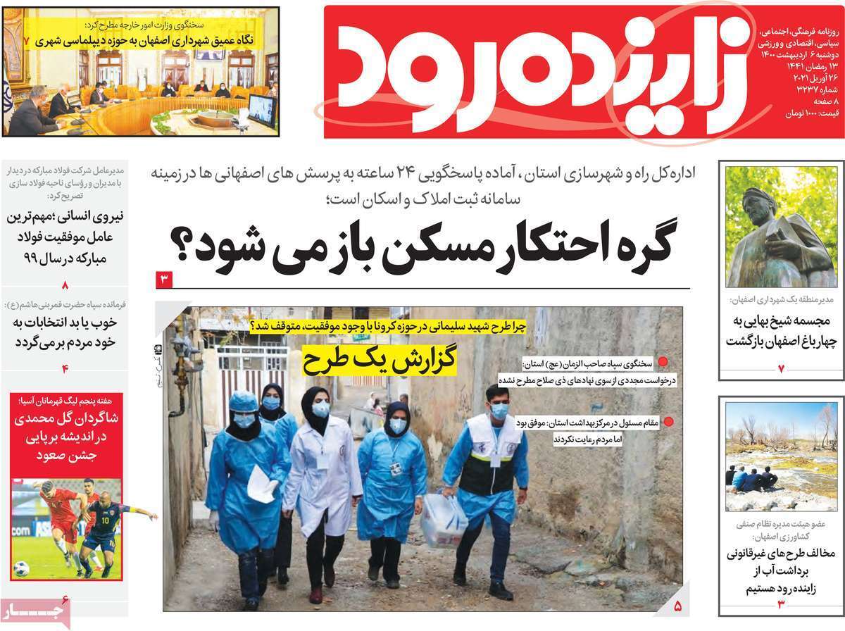 گره احتکار بازار مسکن باز می شود؟ / متهمی به نام سنگ آهن