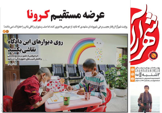 تیتر