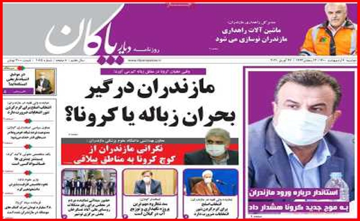گره احتکاران مسکن کی باز می شود؟/ عرضه مستقیم کرونا/ به سود مستاجران!/ متهمی به نام سنگ آهن