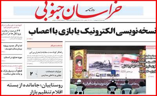گره احتکاران مسکن کی باز می شود؟/ عرضه مستقیم کرونا/ به سود مستاجران!/ متهمی به نام سنگ آهن