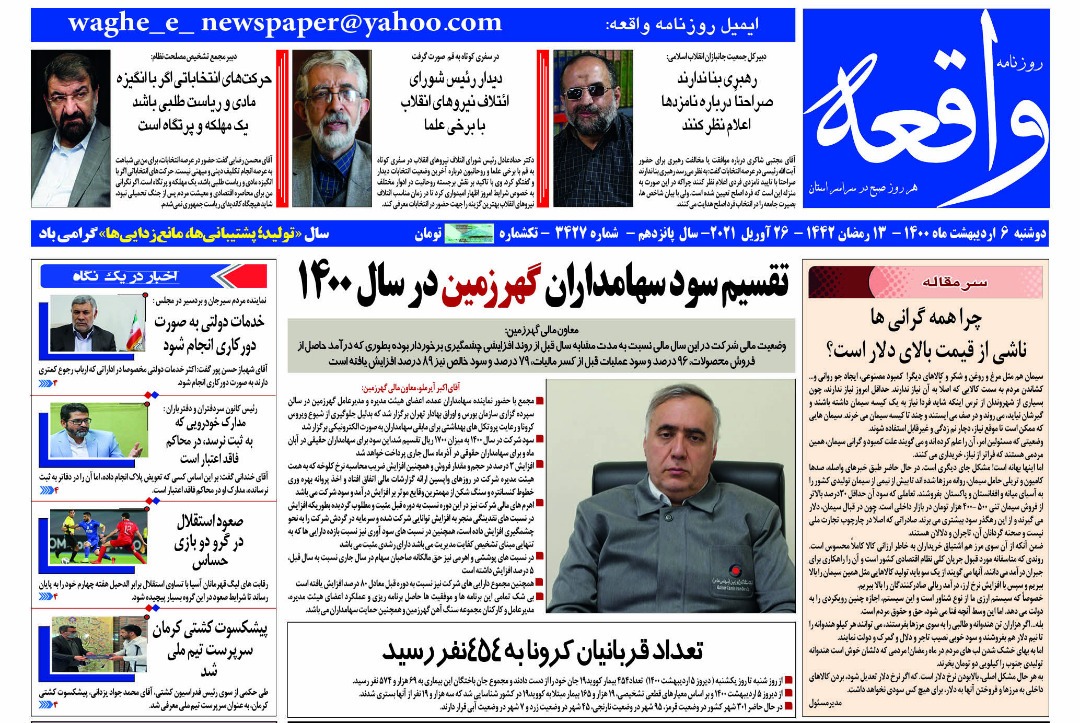 روزنامه ها