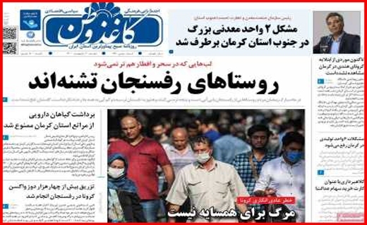 روزنامه ها