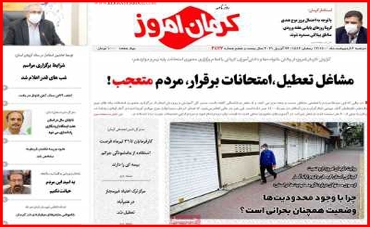 روزنامه ها
