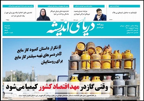 نبرد نابرابر با کرونا/وقتی گاز در مهد افتصاد کشور کیمیا می&zwnj;شود