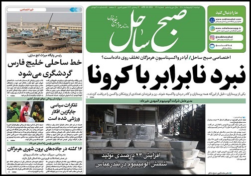 نبرد نابرابر با کرونا/وقتی گاز در مهد افتصاد کشور کیمیا می&zwnj;شود
