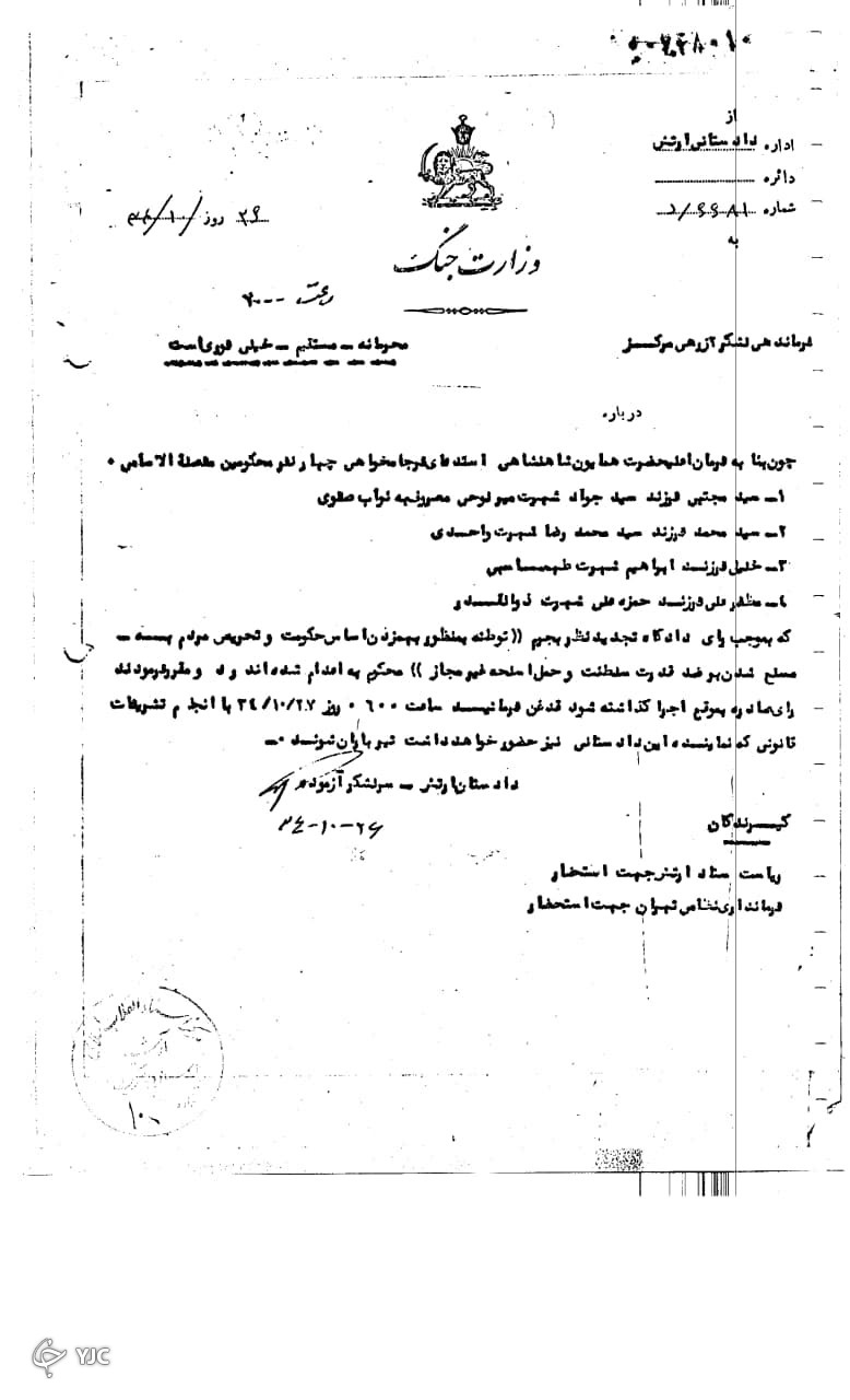 ماجرای عفونامه شهید نواب صفوی به شاه چه بود؟
