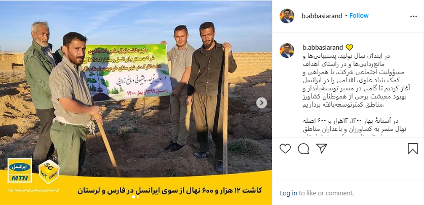 اپراتور ایرانسل