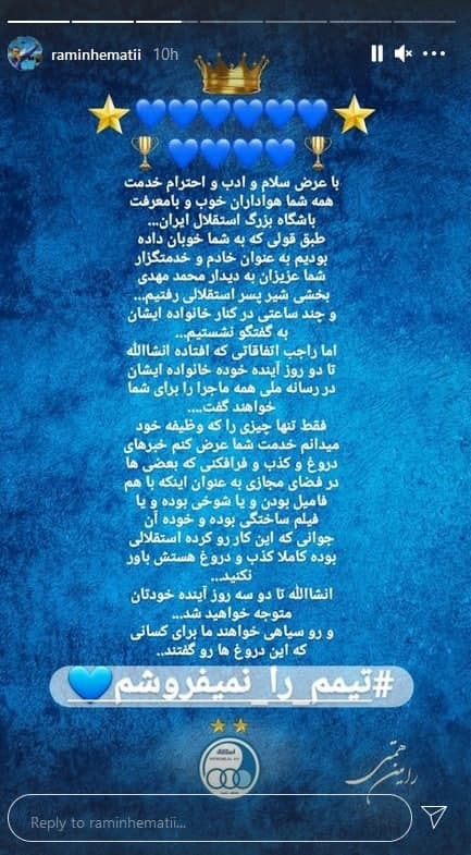 رامین همتی