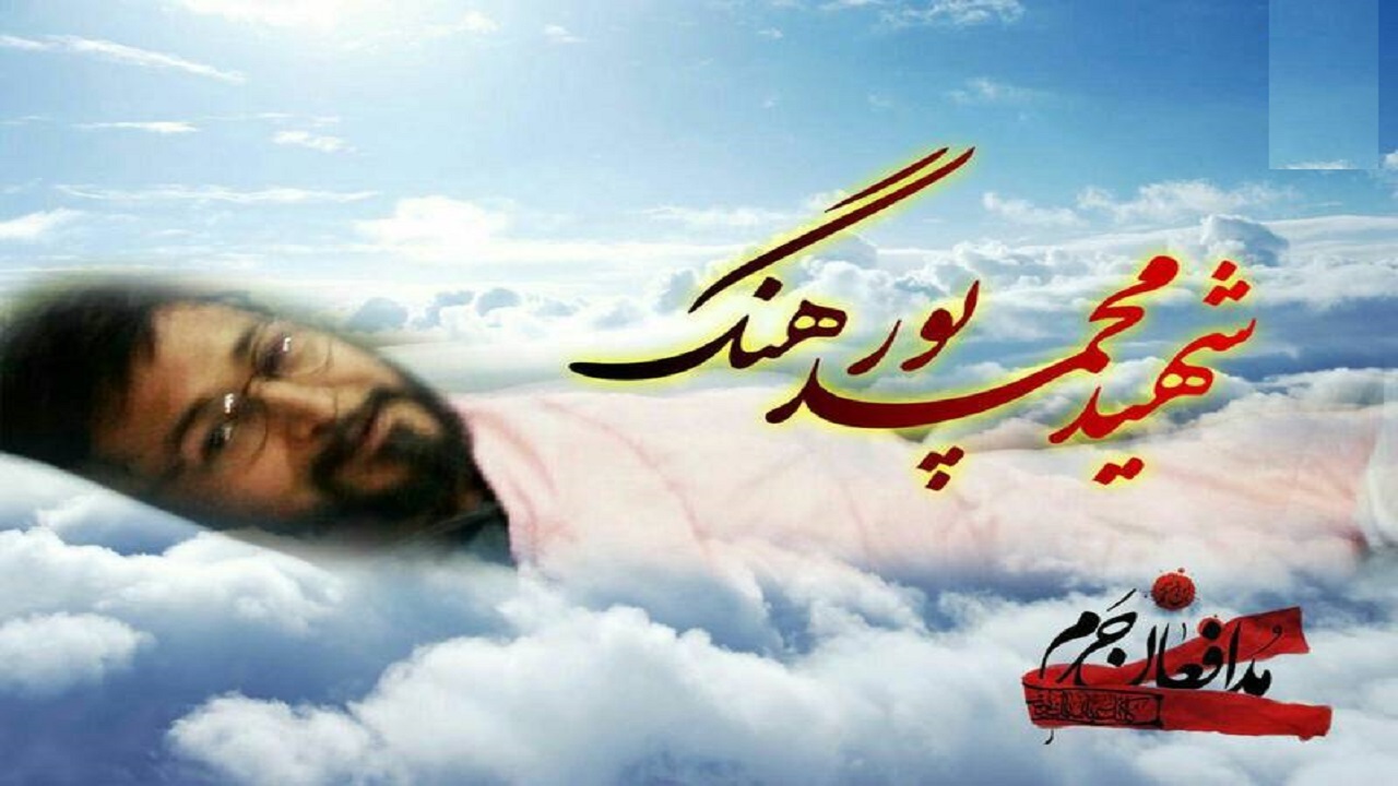 مواجهه همسر مدافع حرم با تکه&zwnj;های جگر شوهر! + تصاویر