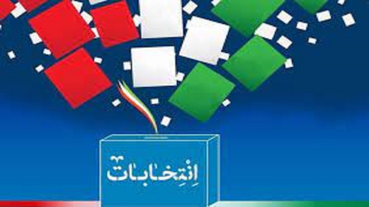 افزایش ۸ درصدی تعداد داوطلبان شورای روستایی در استان قزوین