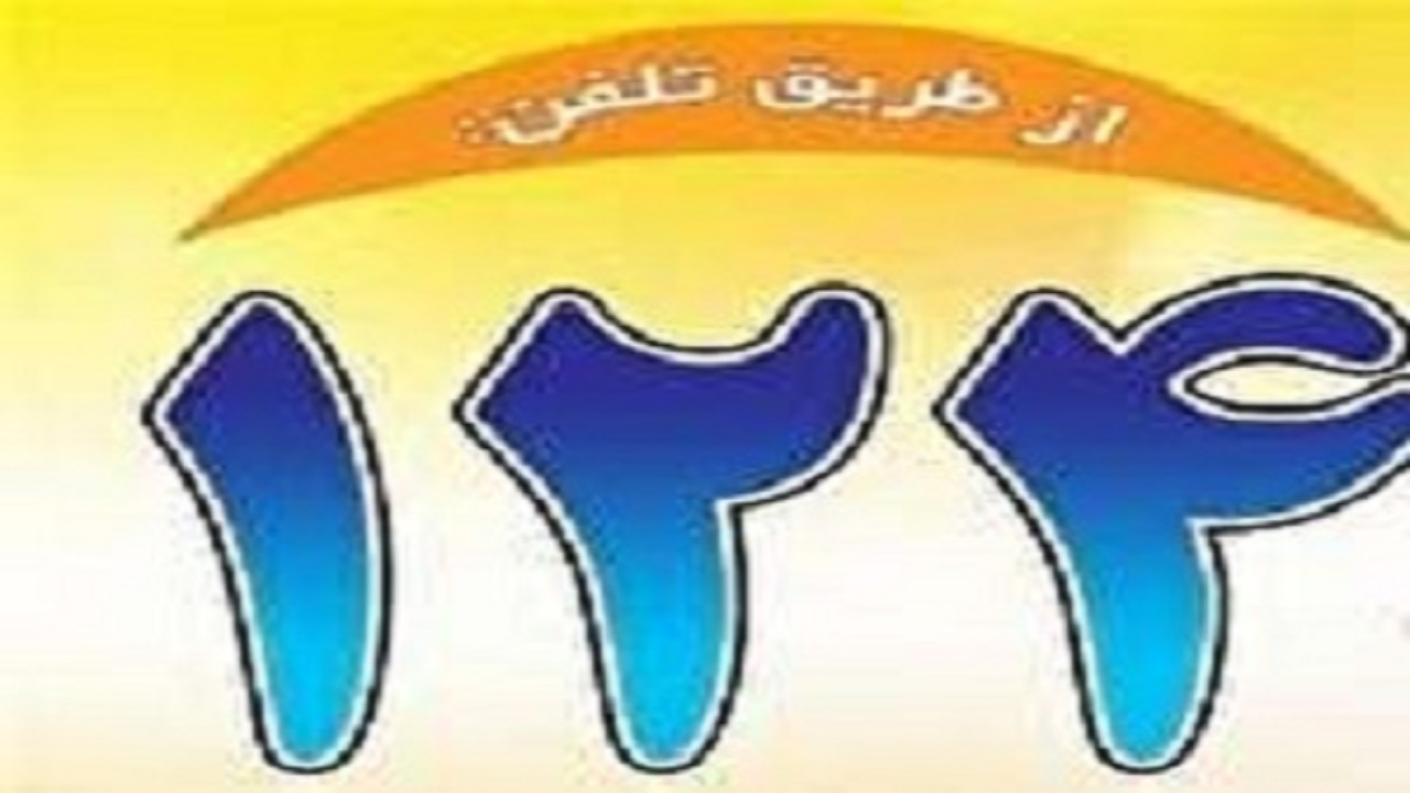 ثبت ۱۹۶ فقره شکایت مردمی در سامانه ۱۲۴