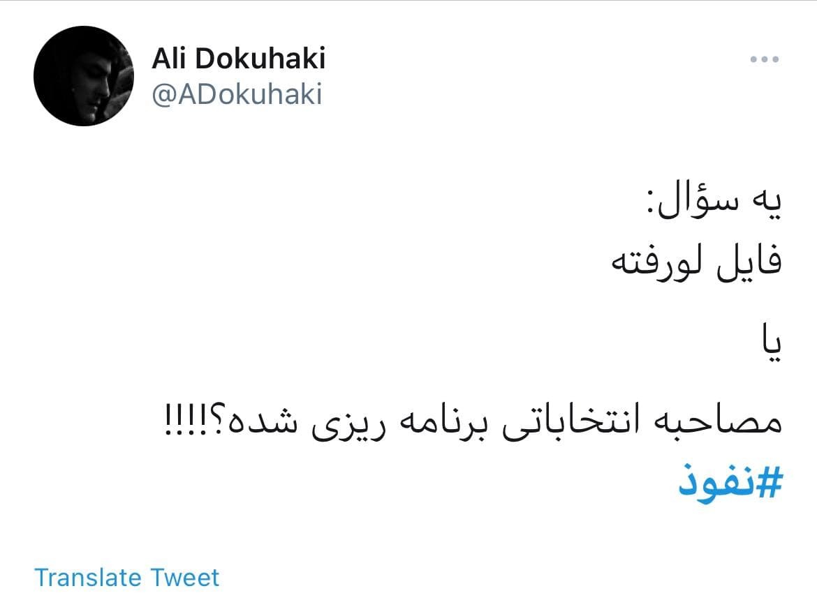 فایل صوتی و محرمانه ظریف صدای کاربران را درآورد