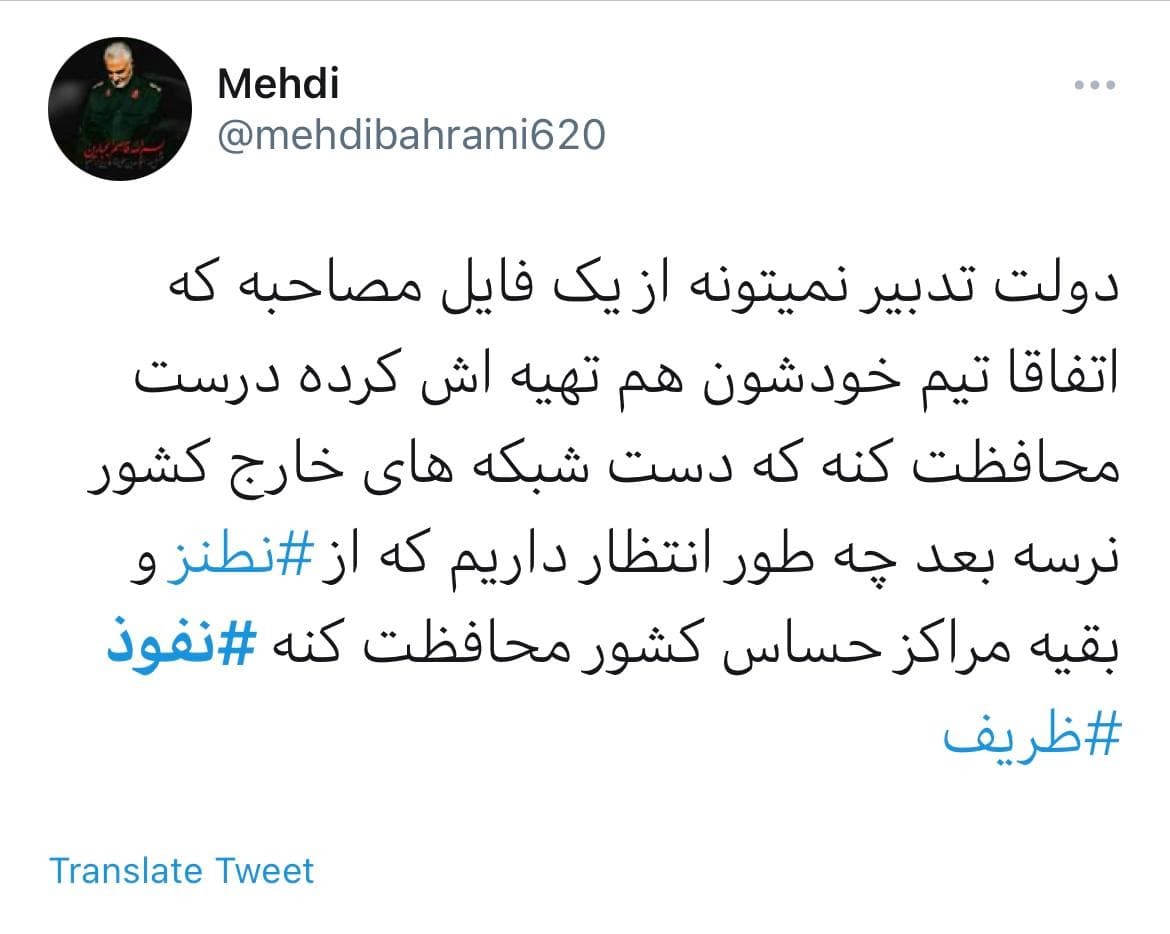 فایل صوتی و محرمانه ظریف صدای کاربران را درآورد