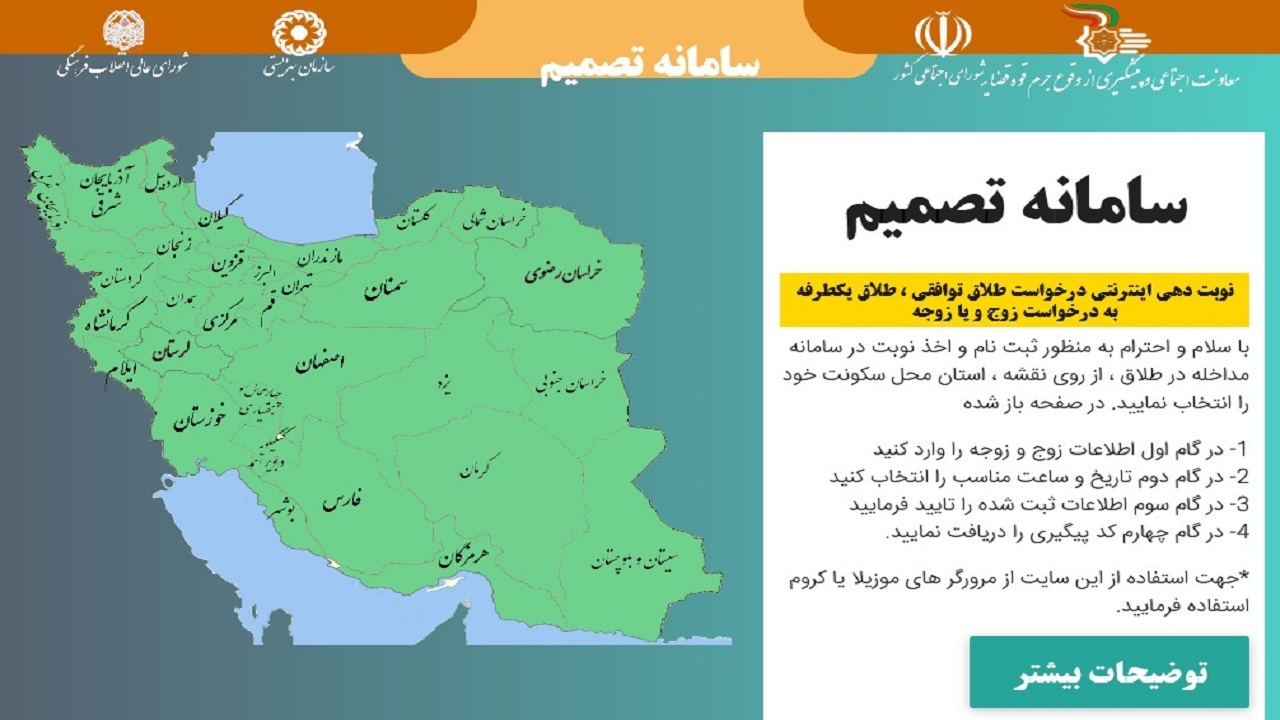 رشد هزار وپانصد نفری متقاضیان طلاق در خراسان رضوی در یکسال اخیر