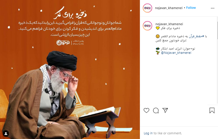رهبر انقلاب: فراگیری قرآن ذخیره&zwnj;ای برای مادام العمر است