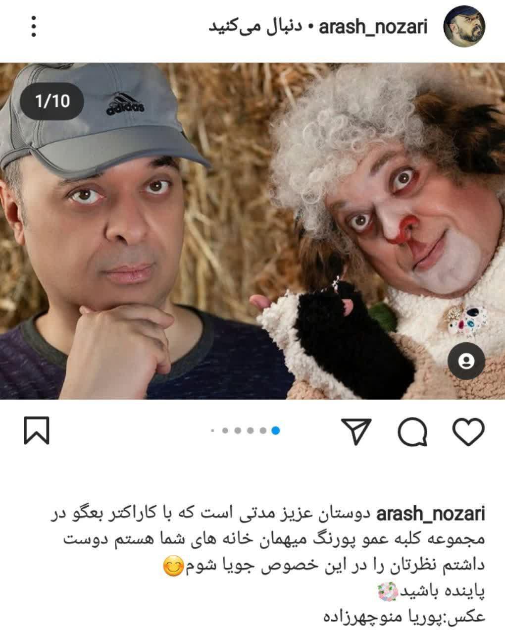 مجموعه &laquo;کلبه عمو پورنگ&raquo;