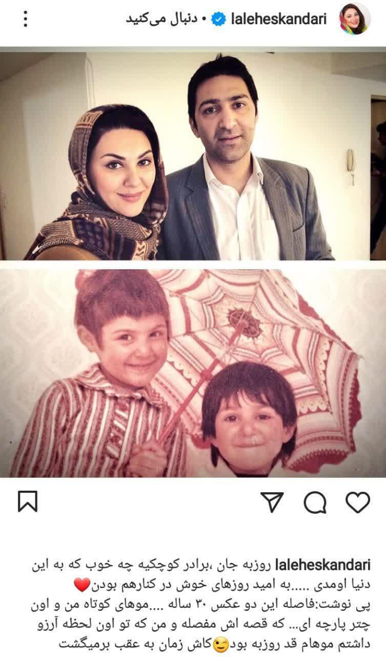  عکس دیده نشده و آرزویی که لاله اسکندری از آن پرده برداشت