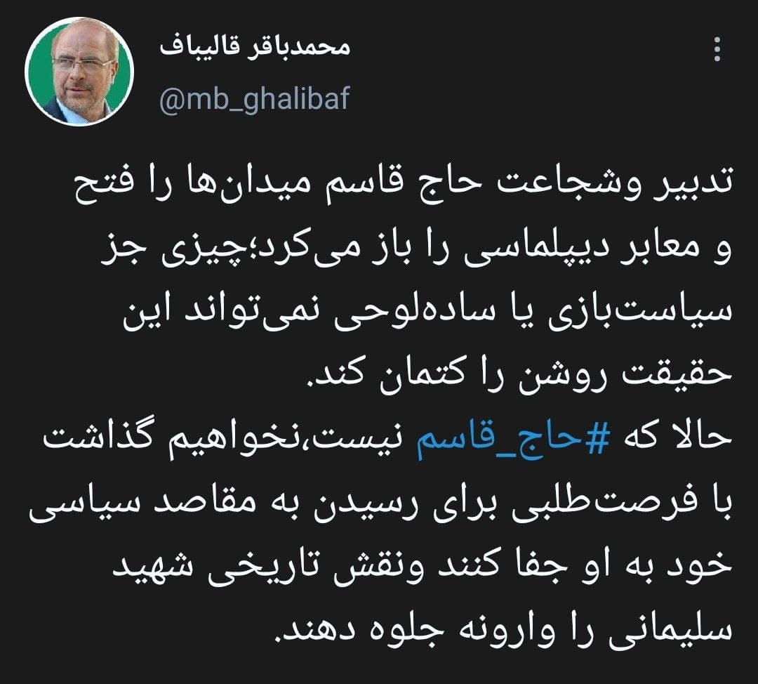 نخواهیم گذاشت نقش تاریخی شهید سلیمانی را وارونه جلوه دهند