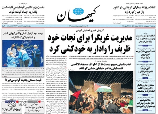 روزنامه
