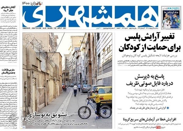 سونامی خاموشی / استخدام ۸۸ هزار معلم غیر رسمی بعد از ۲۰ سال / بایدن می&zwnj;خواهد مردم هند را بکشد؟