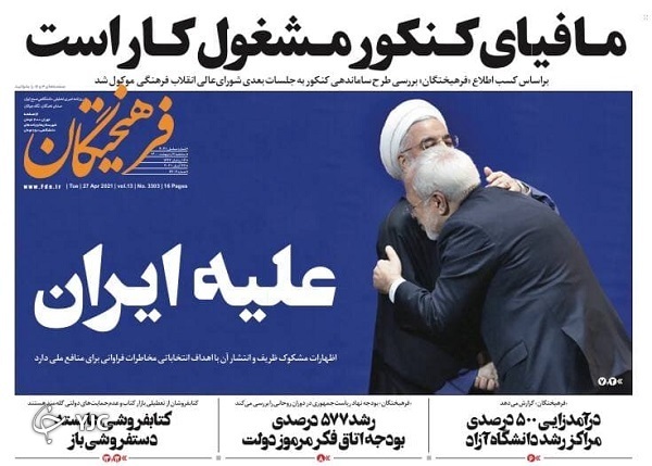 سونامی خاموشی / استخدام ۸۸ هزار معلم غیر رسمی بعد از ۲۰ سال / بایدن می&zwnj;خواهد مردم هند را بکشد؟