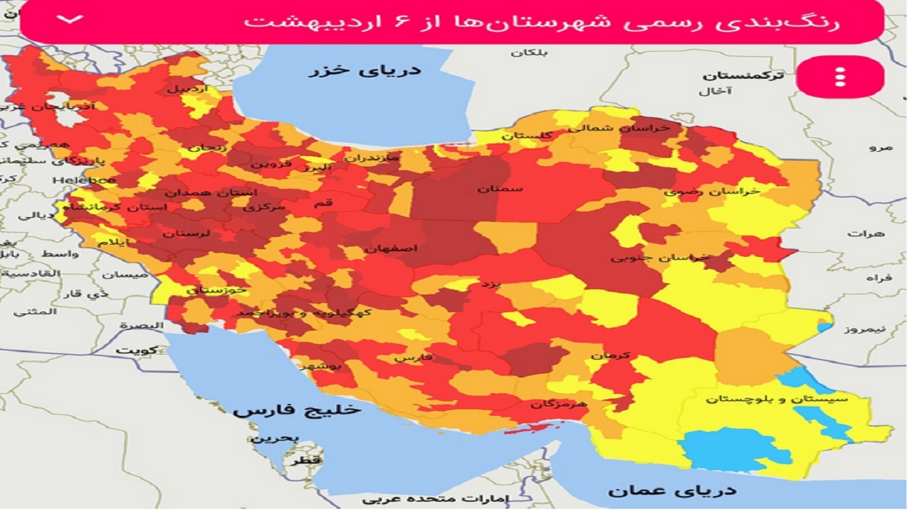 آخرین رنگ بندی کرونا در بوشهر؛ شهرستان‌های قرمز کم شدند