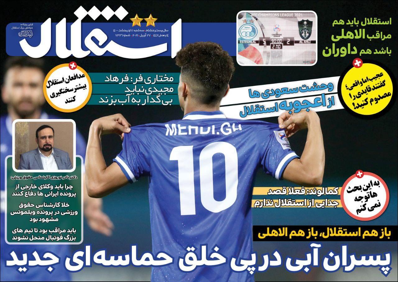 روزنامه&zwnj;های ورزشی