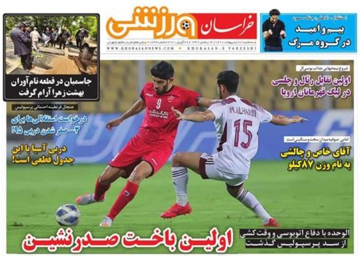 روزنامه&zwnj;های ورزشی