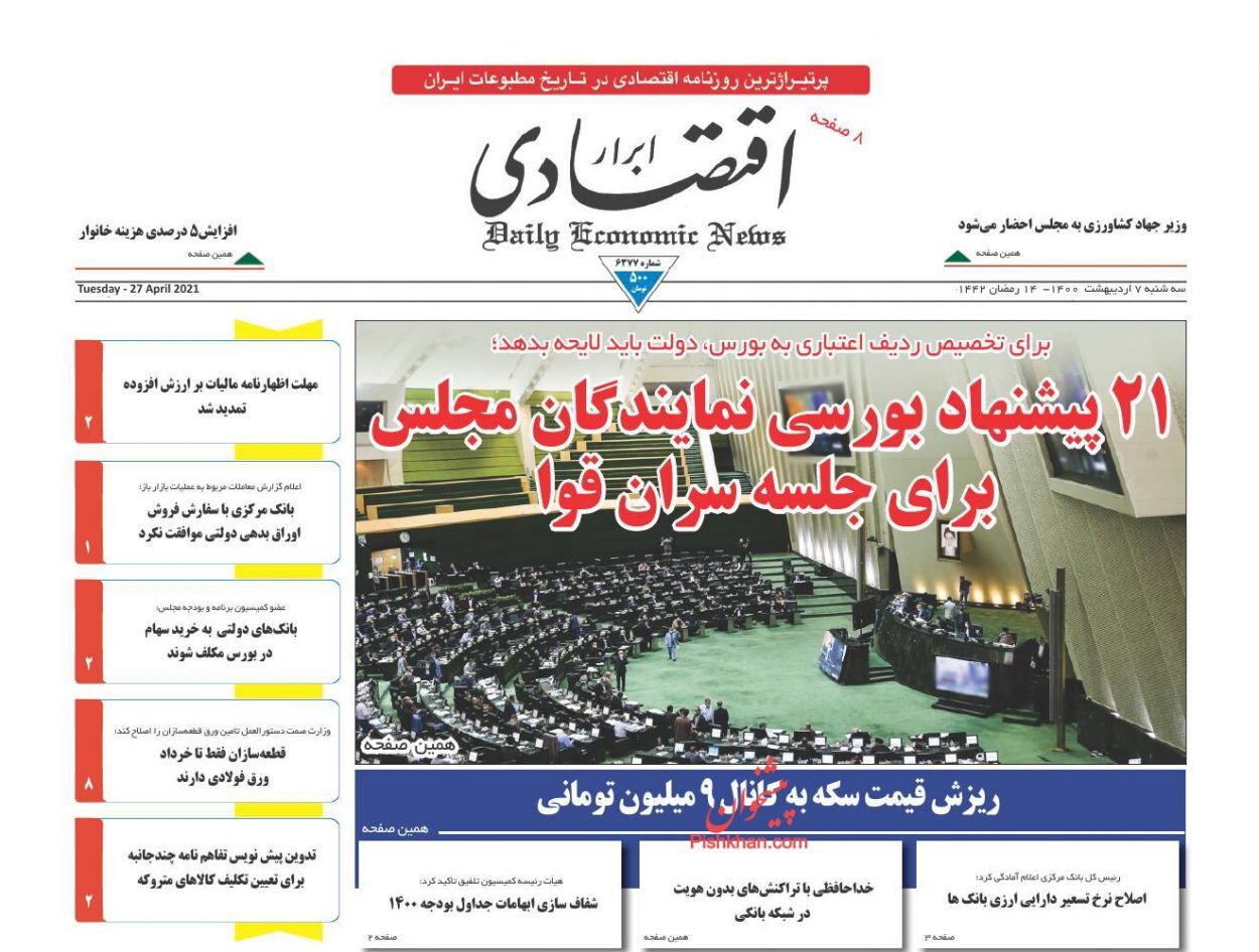 قیمت مسکن باید کاهش یابد/ کوچ دلالان از بازار خودرو/ خداحافظی با تراکنش&zwnj;های بی&zwnj;هویت