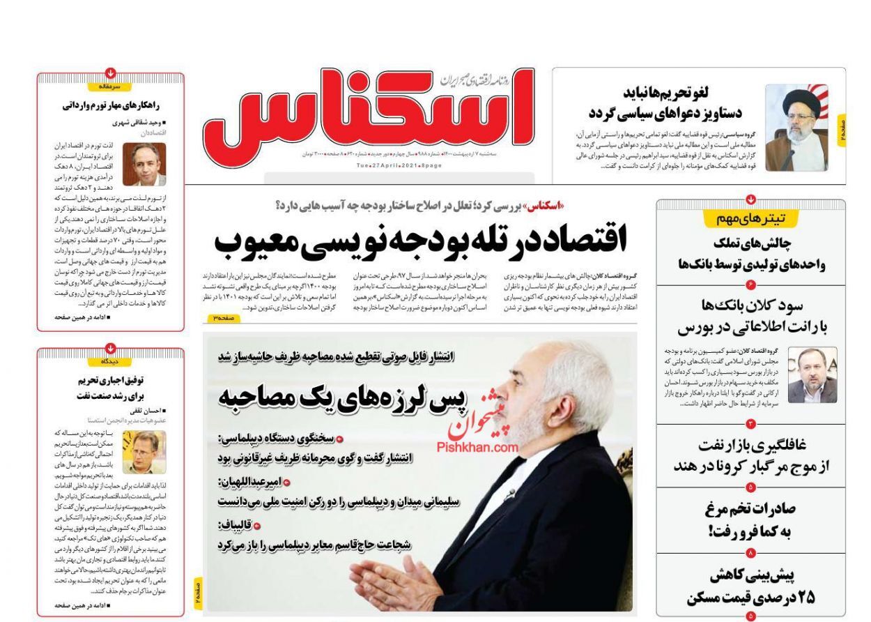 قیمت مسکن باید کاهش یابد/ کوچ دلالان از بازار خودرو/ خداحافظی با تراکنش&zwnj;های بی&zwnj;هویت