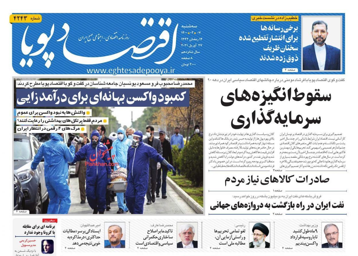 قیمت مسکن باید کاهش یابد/ کوچ دلالان از بازار خودرو/ خداحافظی با تراکنش&zwnj;های بی&zwnj;هویت