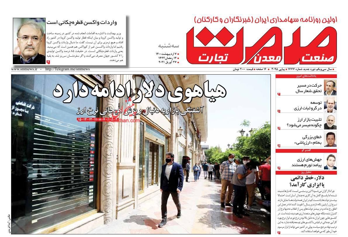 قیمت مسکن باید کاهش یابد/ کوچ دلالان از بازار خودرو/ خداحافظی با تراکنش&zwnj;های بی&zwnj;هویت
