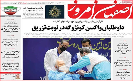 داستان دنباله دار روغن/ در تولید ویروس عقبیم!/ مسافری از هند