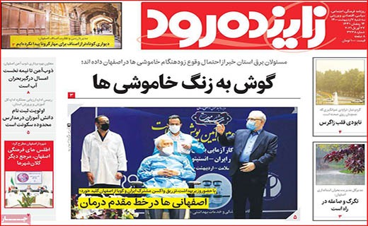 داستان دنباله دار روغن/ در تولید ویروس عقبیم!/ مسافری از هند