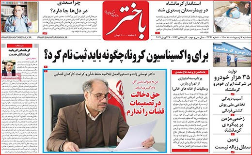 داستان دنباله دار روغن/ در تولید ویروس عقبیم!/ پس لرزه های یک فایل صوتی
