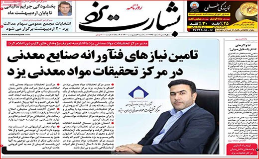 داستان دنباله دار روغن/ در تولید ویروس عقبیم!/ پس لرزه های یک فایل صوتی