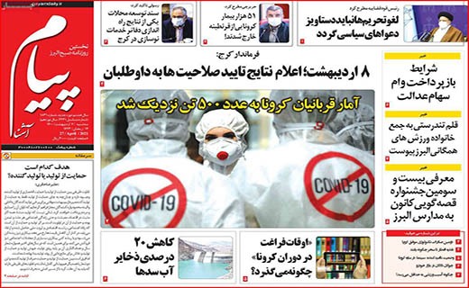 داستان دنباله دار روغن/ در تولید ویروس عقبیم!/ پس لرزه های یک فایل صوتی