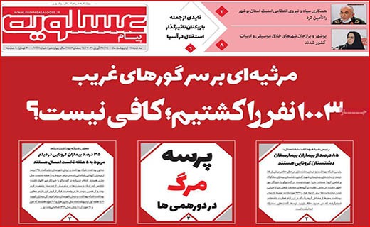 داستان دنباله دار روغن/ در تولید ویروس عقبیم!/ پس لرزه های یک فایل صوتی
