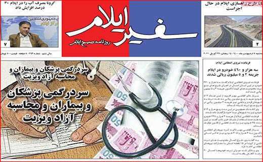 داستان دنباله دار روغن/ در تولید ویروس عقبیم!/ پس لرزه های یک فایل صوتی