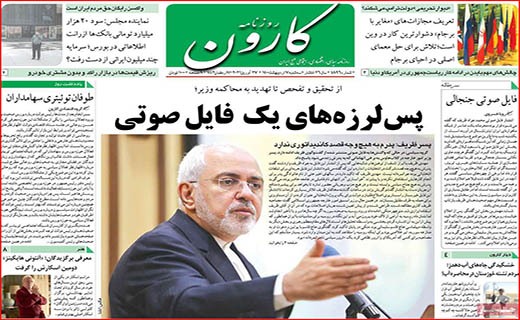 داستان دنباله دار روغن/ در تولید ویروس عقبیم!/ پس لرزه های یک فایل صوتی