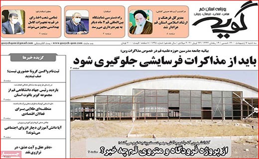 داستان دنباله دار روغن/ در تولید ویروس عقبیم!/ پس لرزه های یک فایل صوتی