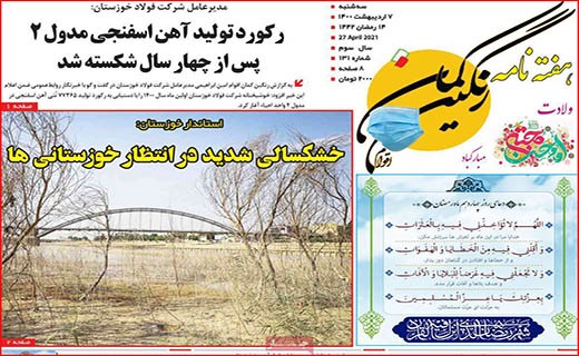 داستان دنباله دار روغن/ در تولید ویروس عقبیم!/ پس لرزه های یک فایل صوتی